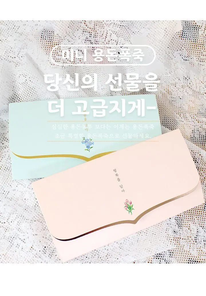 꽃단아 용돈폭죽 명절돈봉투 감사봉투 세뱃돈봉투 3개 묶음 상세 이미지 1