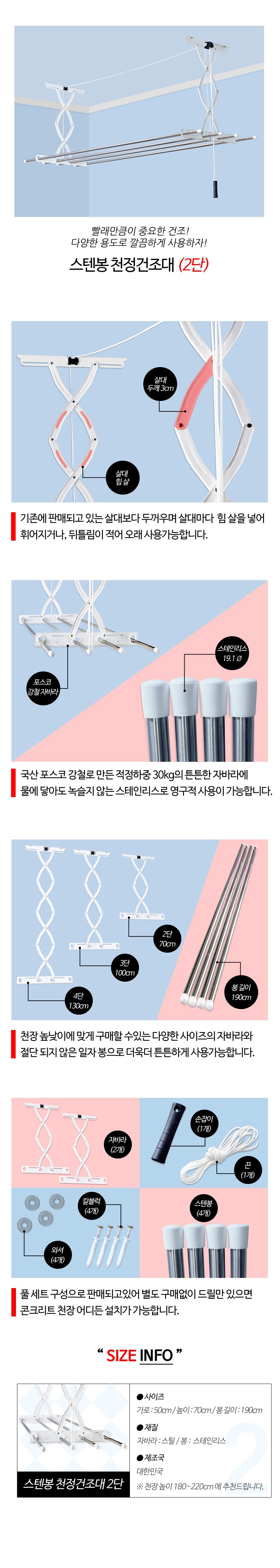 천장 빨래건조대 스텐봉 2단 3단 4단 베란다 천정건조대 상세 이미지 1