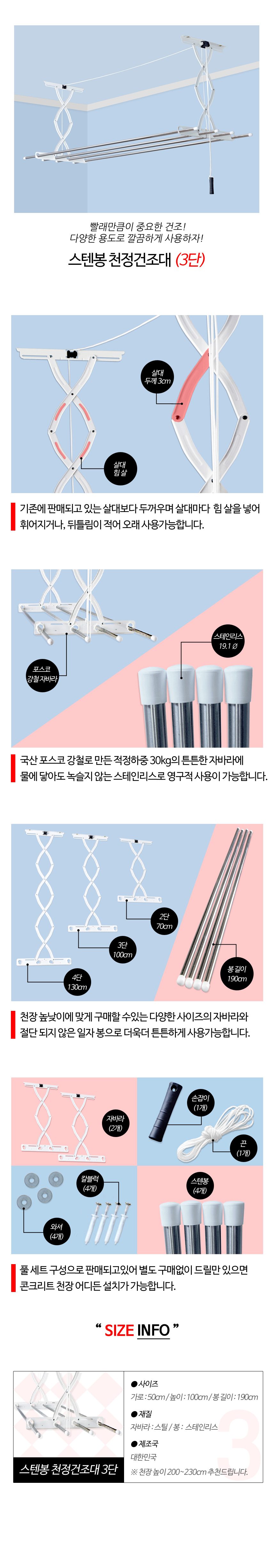 천장 빨래건조대 스텐봉 2단 3단 4단 베란다 천정건조대 상세 이미지 2