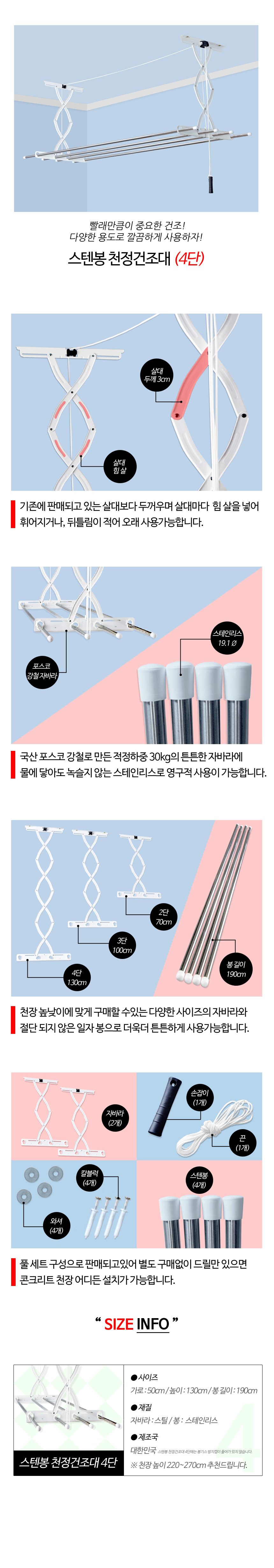 천장 빨래건조대 스텐봉 2단 3단 4단 베란다 천정건조대 상세 이미지 3