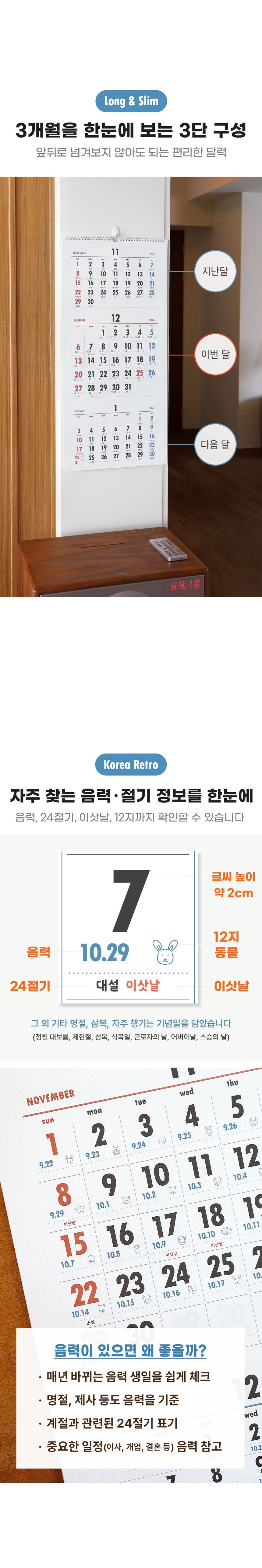 혀니추천 2027 3단 벽걸이 달력 심플벽걸이달력 상세 이미지 3