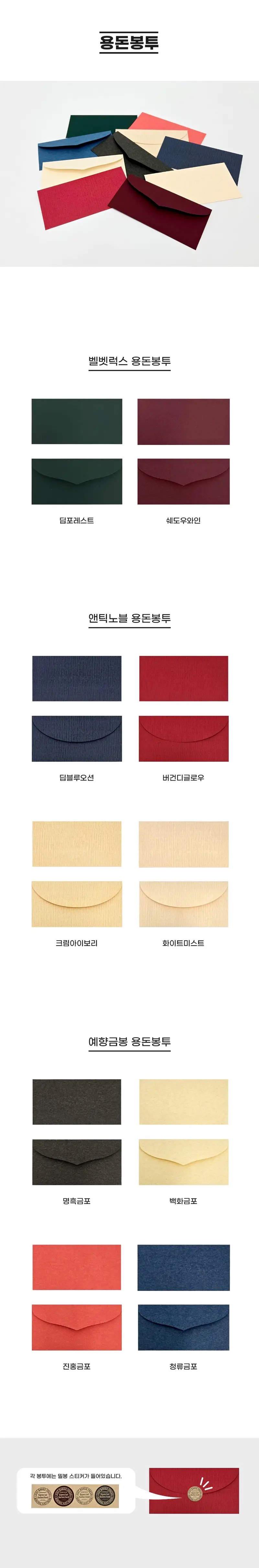 기븐 앤틱노블 용돈봉투 버건디글로우 3매입 상세 이미지 1