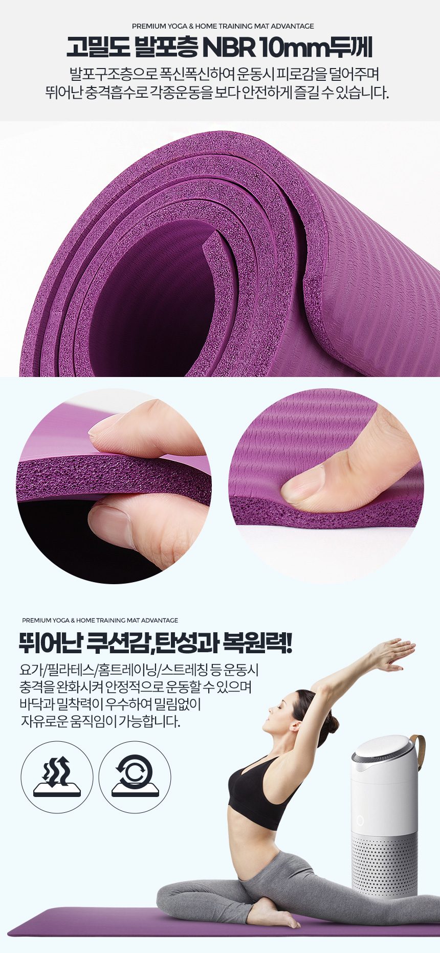 요가매트 NBR 10mm 운동매트 층간소음 183cm 상세 이미지 2