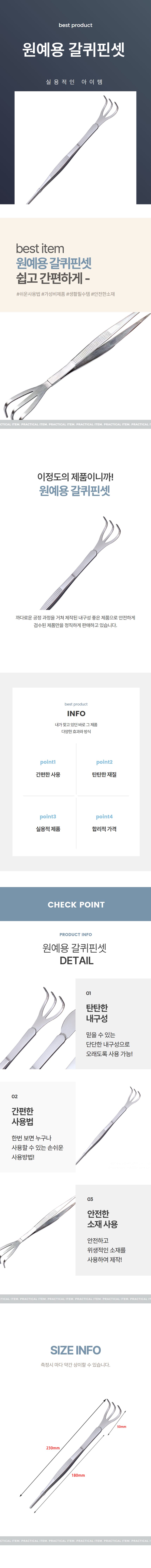 원예용 식물핀셋 다육 분갈이 갈고리형 하엽정리 상세 이미지 1