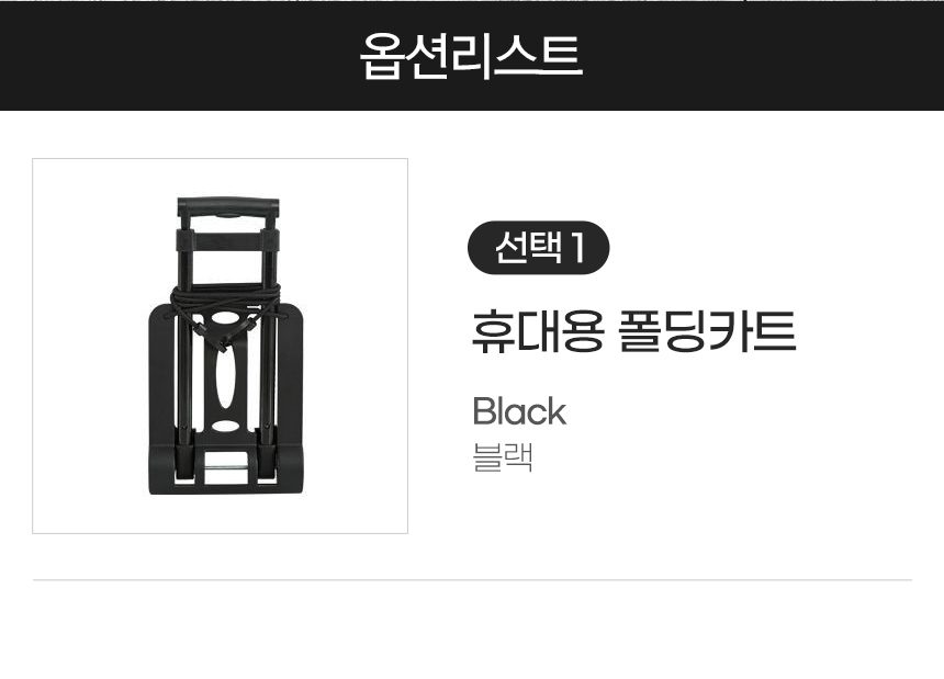 휴대용 접이식 핸드카트 쇼핑카트 폴딩카트 시장 카트 상세 이미지 2