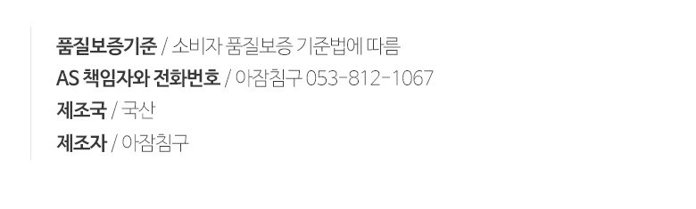 차렵이불 바이오워싱 순면 SS 사계절 상세 이미지 2