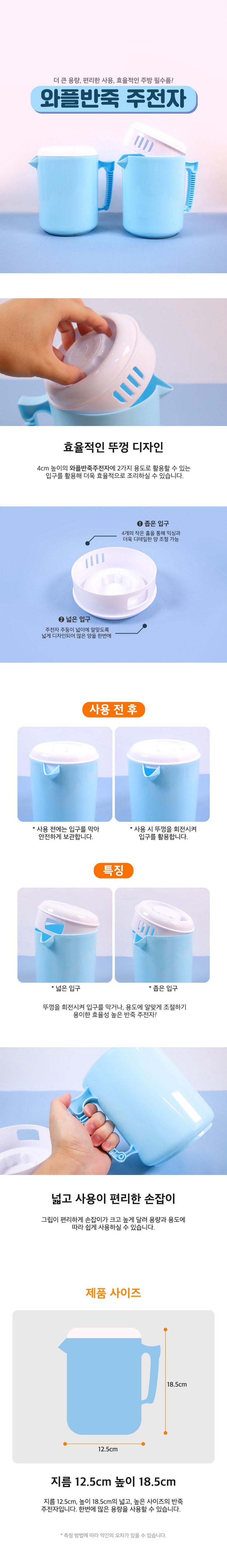 플라스틱 와플 반죽 주전자 반죽통 디스펜서 상세 이미지 1