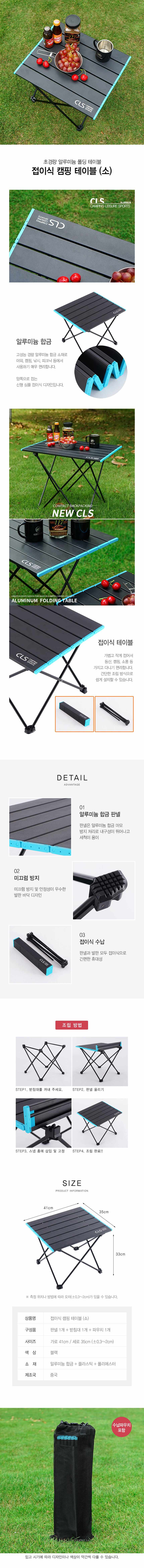 폴딩테이블 야외 캠핑식탁 접이식 간이테이블 상세 이미지 1