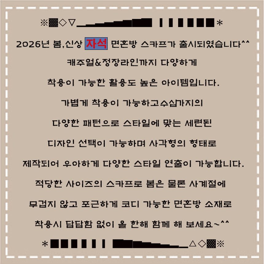 스카프 면혼방 65x65 봄가을 머플러 62색 3장 묶음 상세 이미지 1