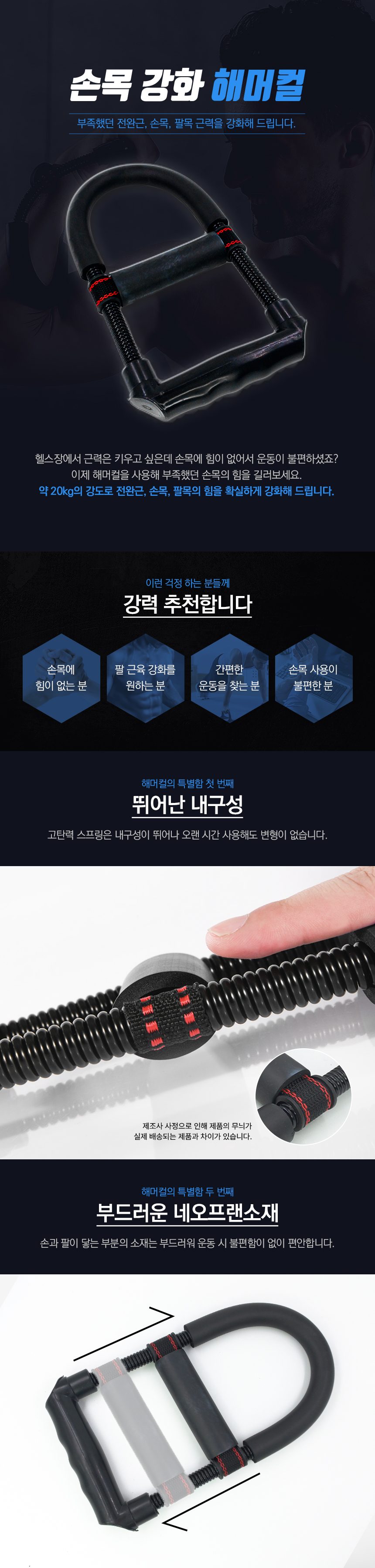 손목운동기구 해머컬 리스트컬 악력 팔씨름 운동 3개 묶음 상세 이미지 1