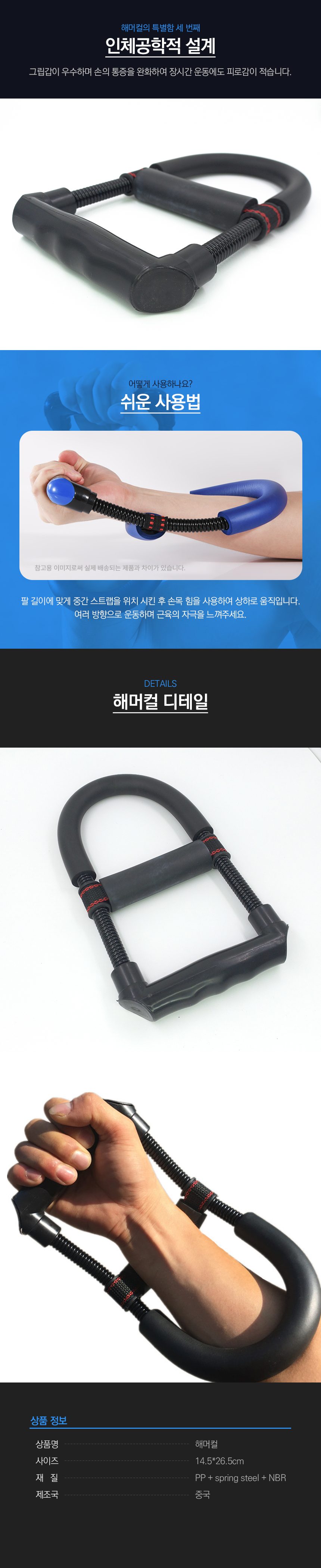 손목운동기구 해머컬 리스트컬 악력 팔씨름 운동 3개 묶음 상세 이미지 2