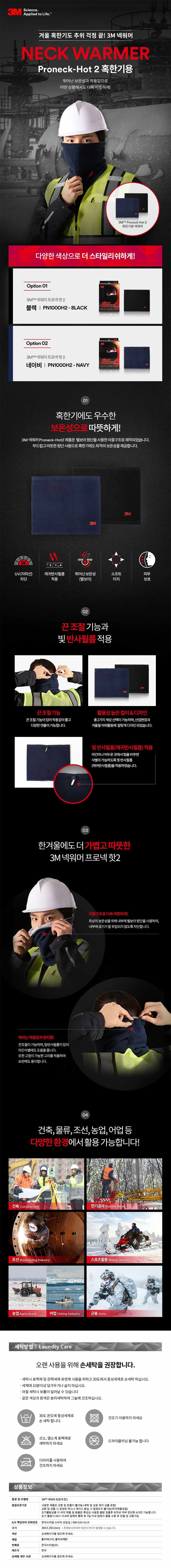 목워머 프로넥 핫2 혹한기용 멀티스카프 넥게이터 상세 이미지 1