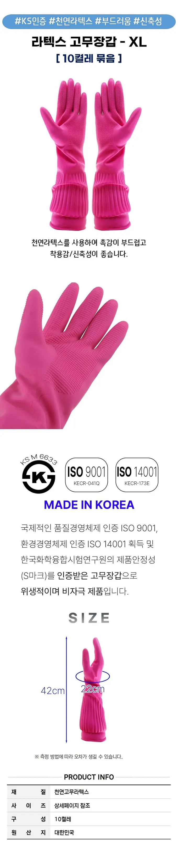 부드러움 신축성 고무장갑-XL 특대 10켤레 상세 이미지 1