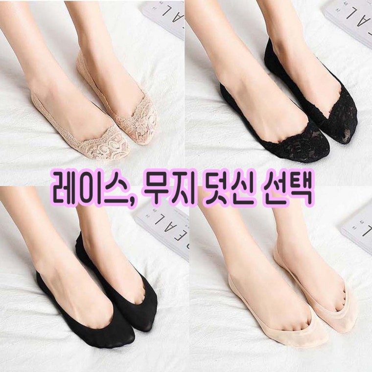 덧신 양말 실리콘 미끄럼방지 통풍 3개 묶음 대표 이미지