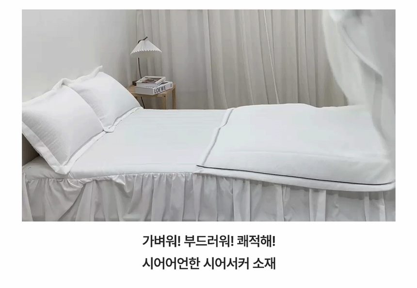 샤르베 시어서커 여름 누빔 차렵이불 패드 세트 침구세트 상세 이미지 3