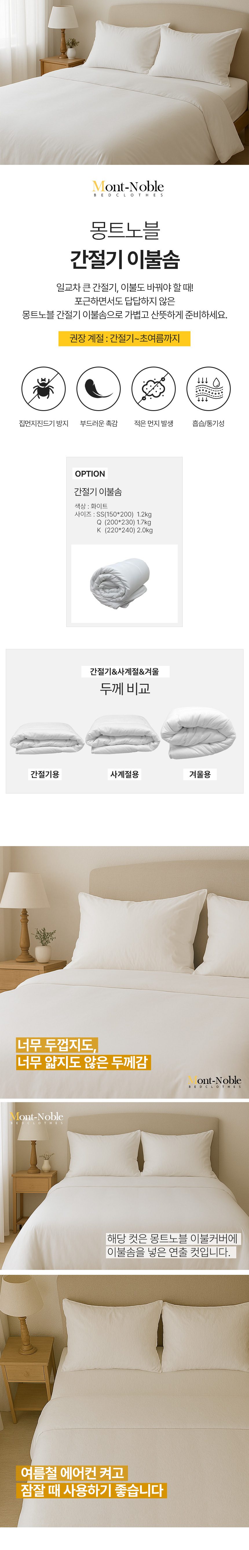 간절기 이불솜 킹 경량 봄 가을 상세 이미지 1