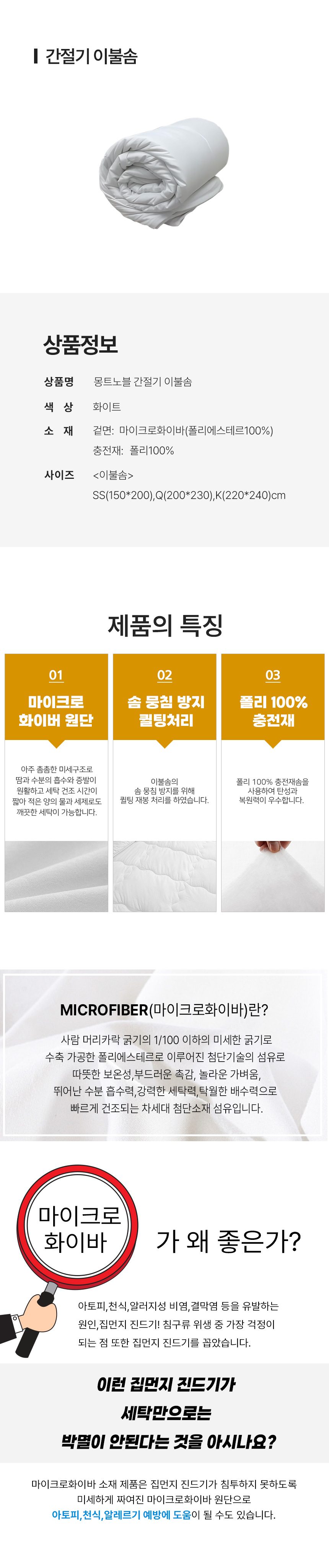 간절기 이불솜 킹 경량 봄 가을 상세 이미지 2