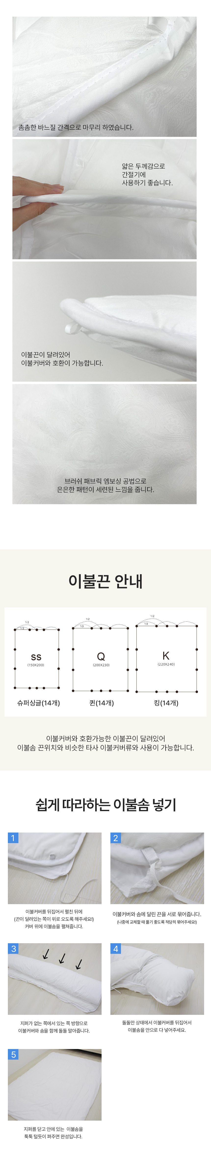 간절기 이불솜 킹 경량 봄 가을 상세 이미지 3