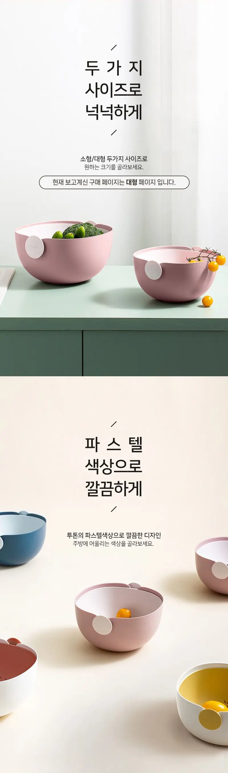 듀얼 야채 과일 세척 채반 물빠짐 대형 바구니 상세 이미지 3