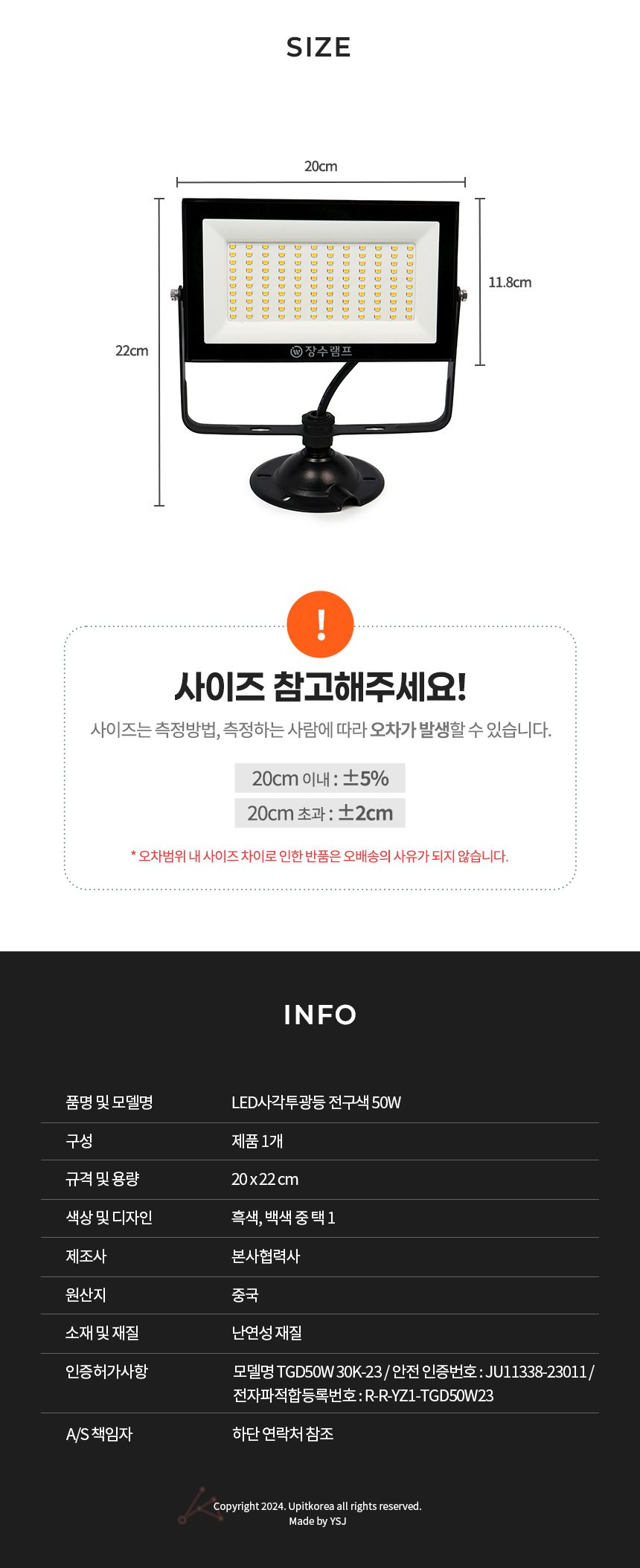 야간조명등 전구색 야간작업등 정원등 상세 이미지 2
