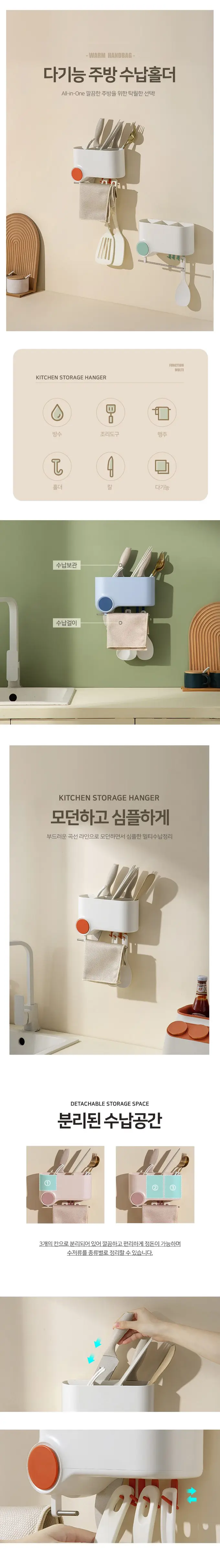 주방수납선반 싱크대정리 양념통선반 씽크대수납 상세 이미지 1
