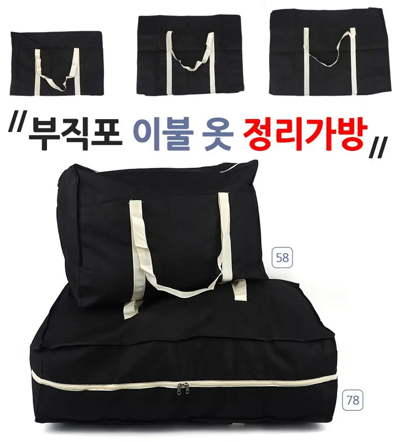이불 보관가방 수납 패딩 베개 진드기차단 습기 3개 묶음 상세 이미지 1