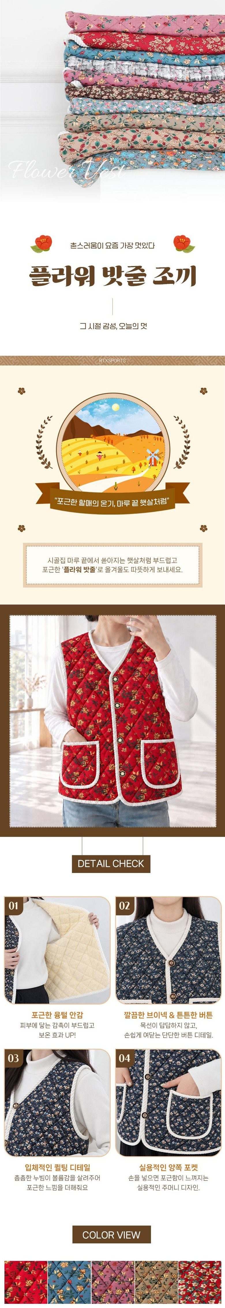 꽃조끼 김장조끼 남녀 어린이 3개 묶음 상세 이미지 1