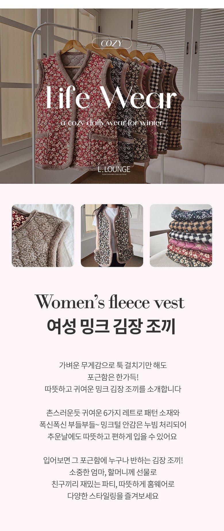 꽃조끼 김장조끼 남녀 어린이 3개 묶음 상세 이미지 3