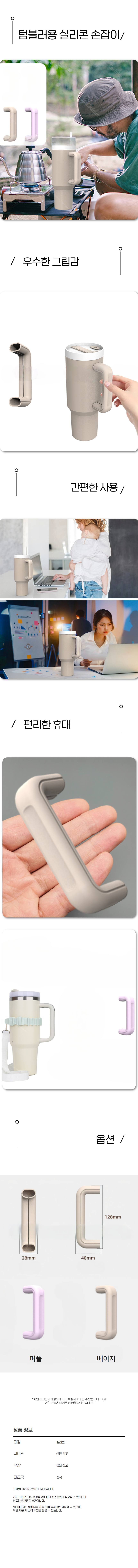 컵손잡이 실리콘 커버 텀블러 핸들커버 컵 오염방지 3개 묶음 상세 이미지 1
