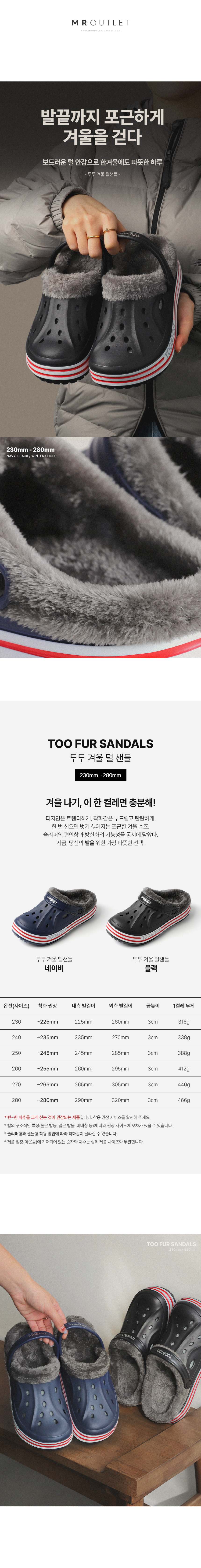 털슬리퍼 3cm 키높이 기모안감 겨울 털샌들 방한슈즈 상세 이미지 1