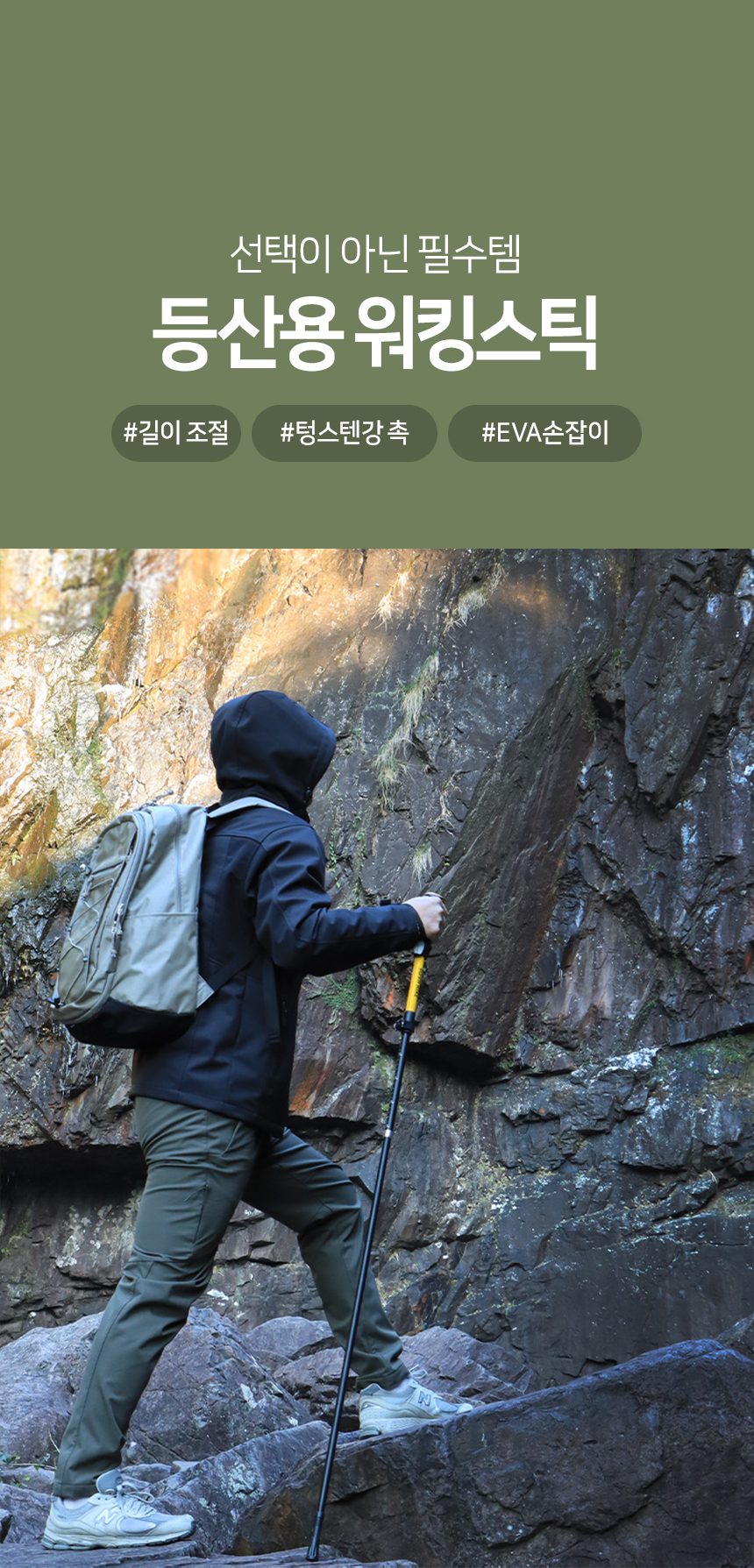 등산스틱 듀랄루민 초경량 접이식 노르딕워킹 스틱 상세 이미지 1