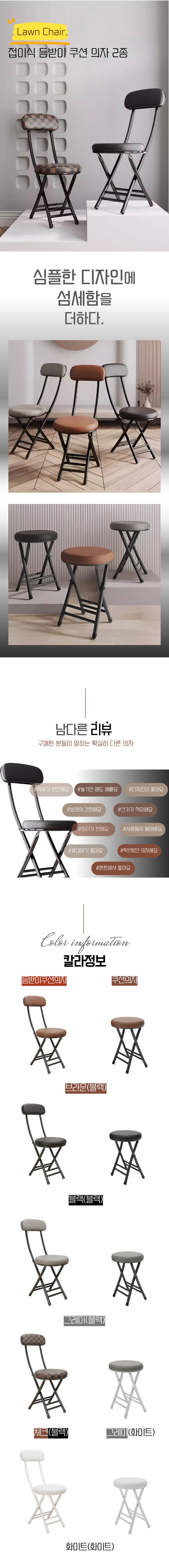 접이식의자 등받이 쿠션 간이의자 행사용 보조의자 상세 이미지 1