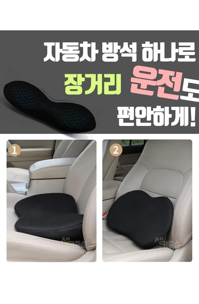 차량용 등받이 허리 쿠션 방석 자동차 쿠션/방석기타 상세 이미지 2