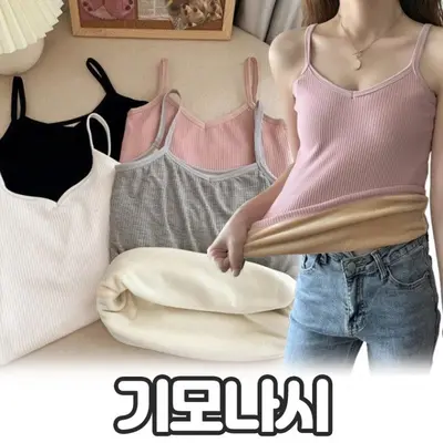 팔리콘 기모 발열 골지 나시 겨울 한파 러닝/캐미솔 3개 묶음 대표 이미지