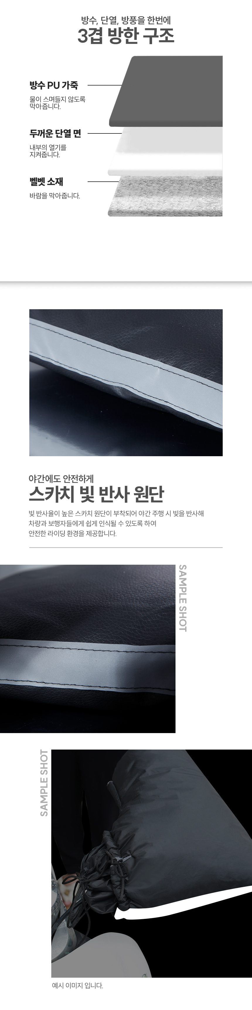 오토바이 핸들토시 방한 장갑 융털안감 핸들커버 상세 이미지 3