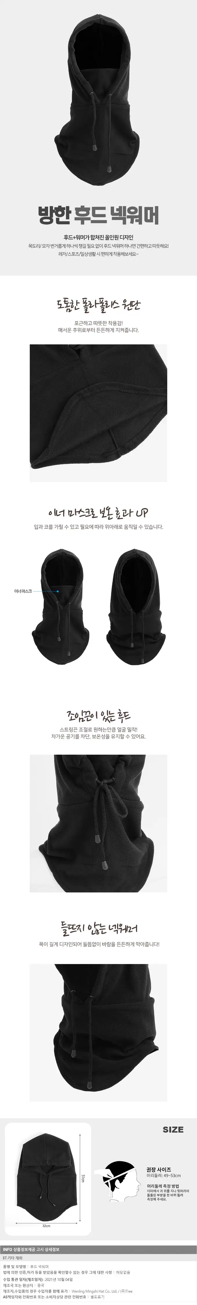 방한 넥워머 바라클라바 블랙 넥워머바라클라바 상세 이미지 1