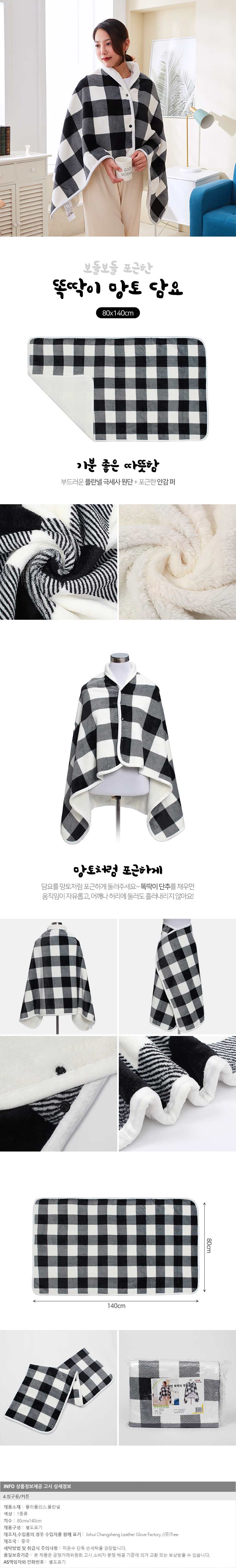망토담요 블랙 겨울담요 사무실담요 무릎담요 상세 이미지 1
