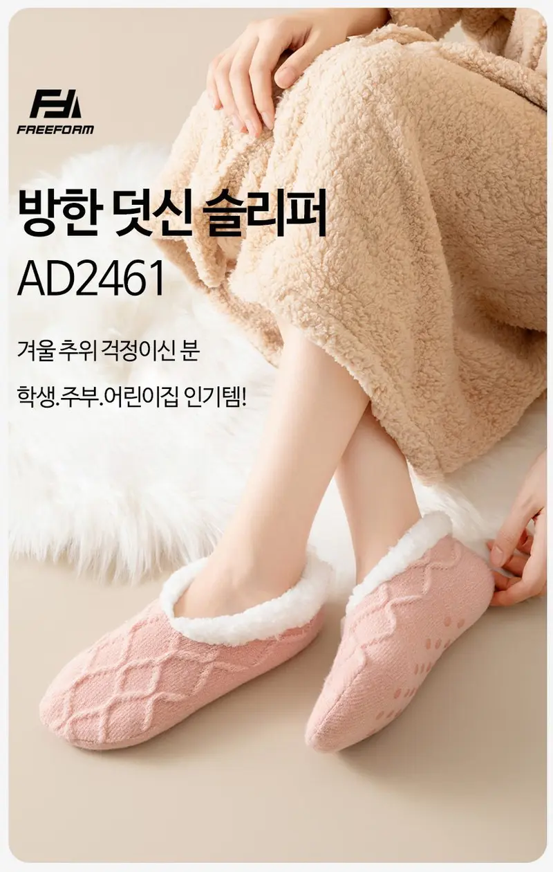 여성 겨울 방한 보온 덧신 양말 실내화 수면 임산부 3개 묶음 상세 이미지 1