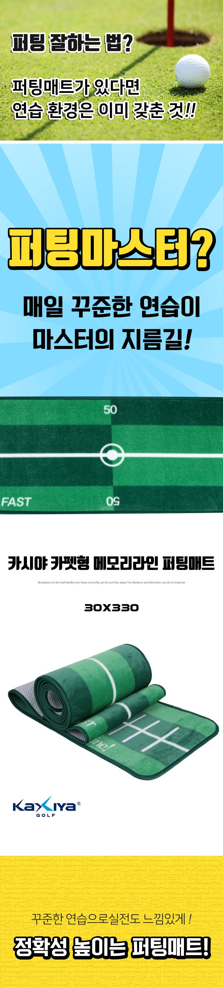 골프 퍼팅 매트 카페트 메모리 퍼터 연습 골프연습용품 상세 이미지 1