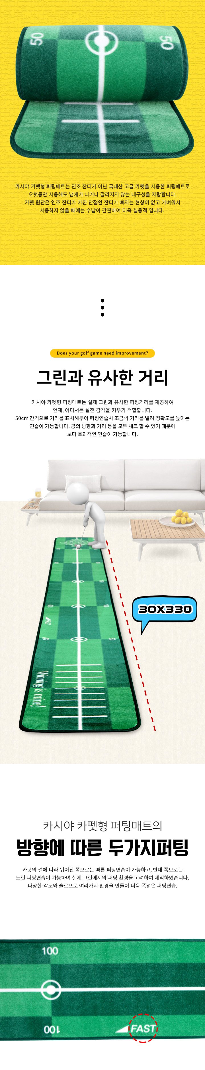 골프 퍼팅 매트 카페트 메모리 퍼터 연습 골프연습용품 상세 이미지 2