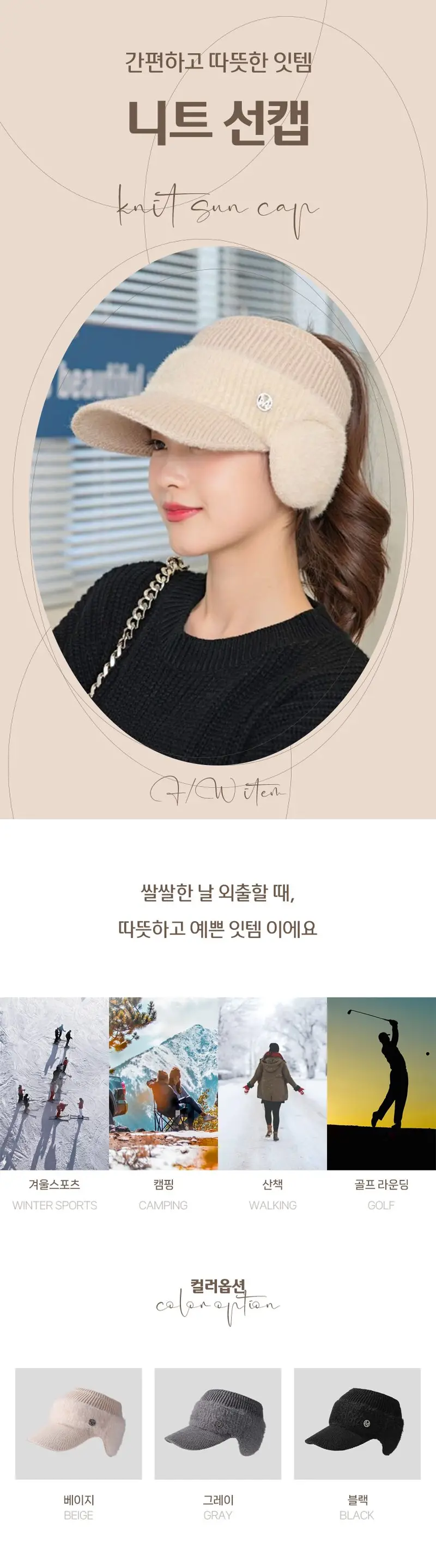 여성 겨울 골프 방한 귀도리 니트 귀마개 썬캡 모자 3개 묶음 상세 이미지 1