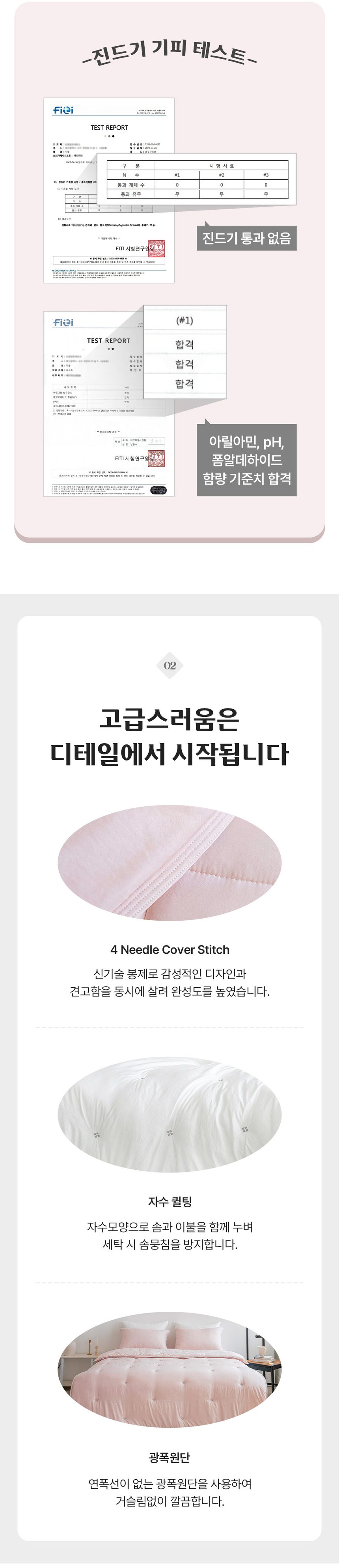 다이아나 마이크로 침구 4color 단품 및 세트 상세 이미지 3