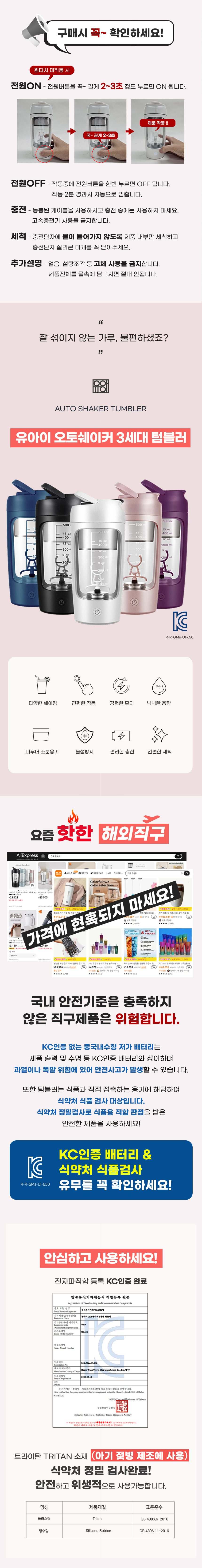 전동 쉐이커 텀블러 무선 오토쉐이커 상세 이미지 1