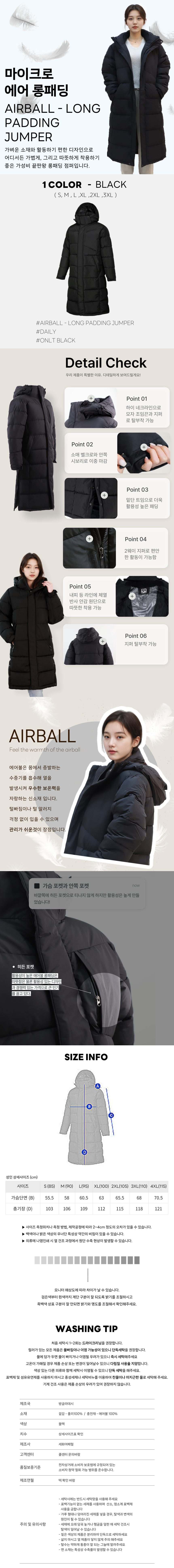 한겨울 한파 남녀공용 빅사이즈 오버핏 슬림핏 롱패딩 상세 이미지 1