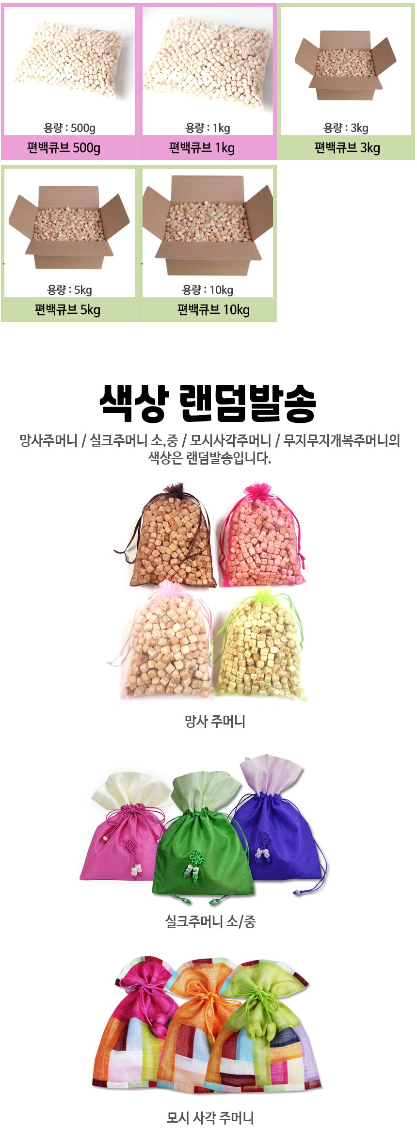편백큐브칩 베개속 방향 주머니 편백나무칩 3개 묶음 상세 이미지 3