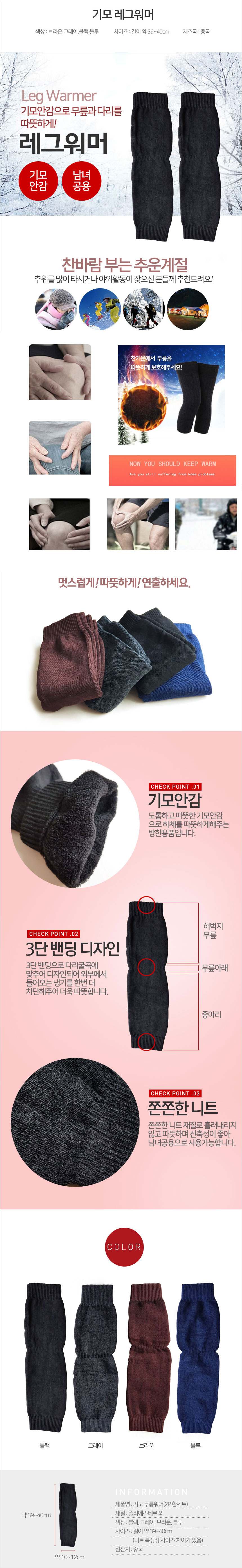 무릎워머 기모 니트 레그워머 다리토시 3개 묶음 상세 이미지 1