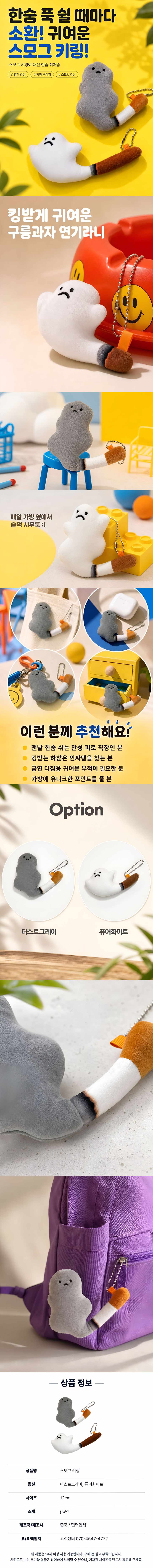 흡연 방지 스모그 키링 키홀더 남자 여자 친구 우정 상세 이미지 1