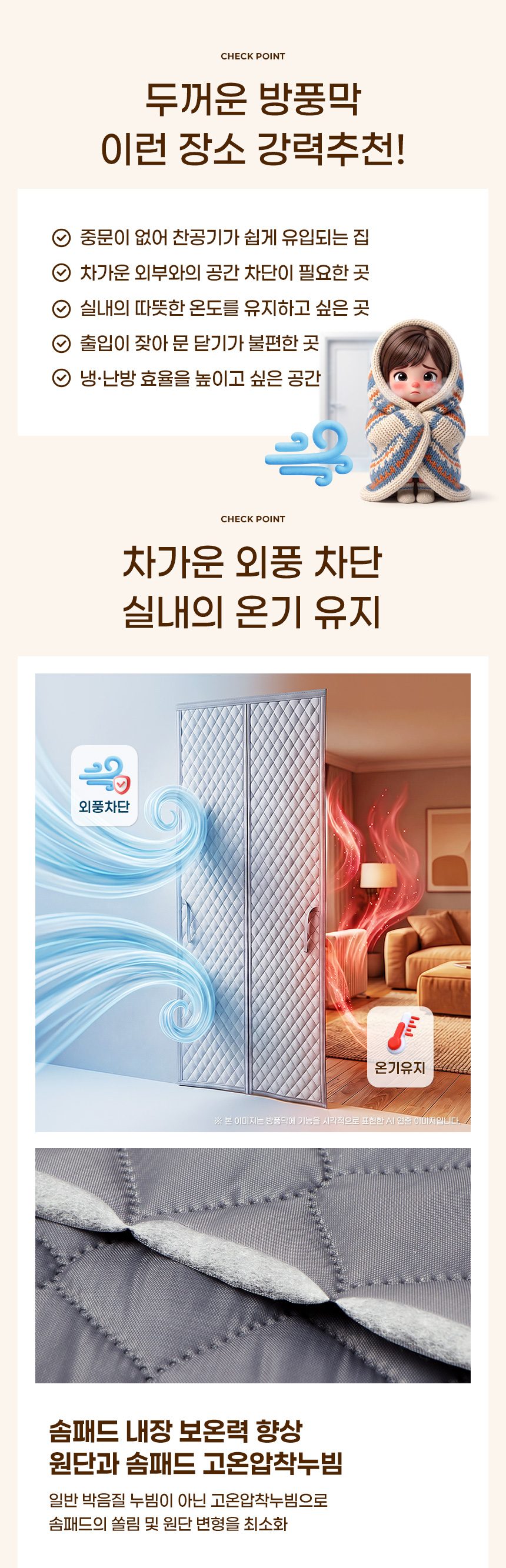 두꺼운 방풍막 외풍차단비닐 방풍막/방풍비닐 상세 이미지 3