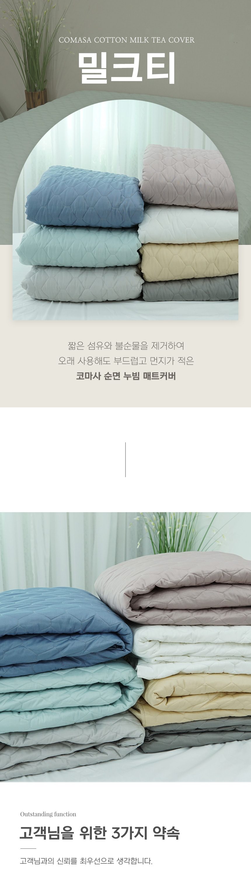 밀크티 코마사 순면 누빔 매트리스 커버 슈퍼싱글 더블/퀸/킹침대커버 상세 이미지 2