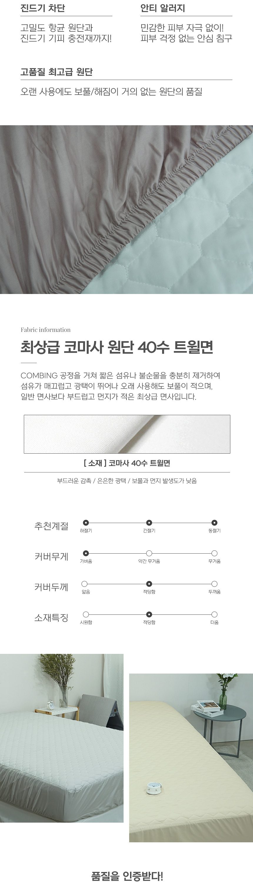 밀크티 코마사 순면 누빔 매트리스 커버 슈퍼싱글 더블/퀸/킹침대커버 상세 이미지 3